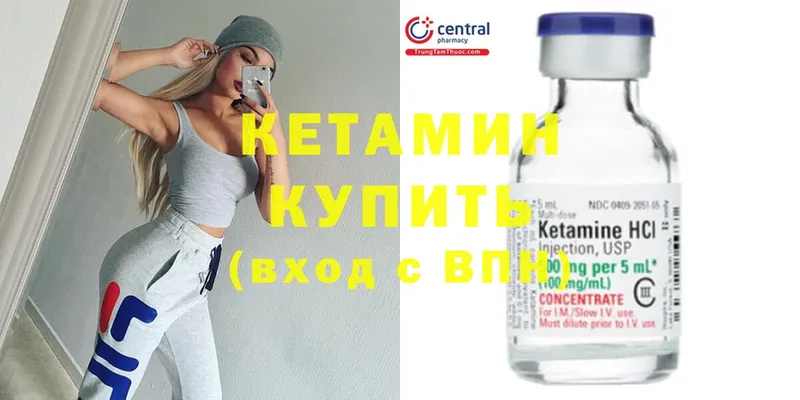 Кетамин ketamine  Агидель 